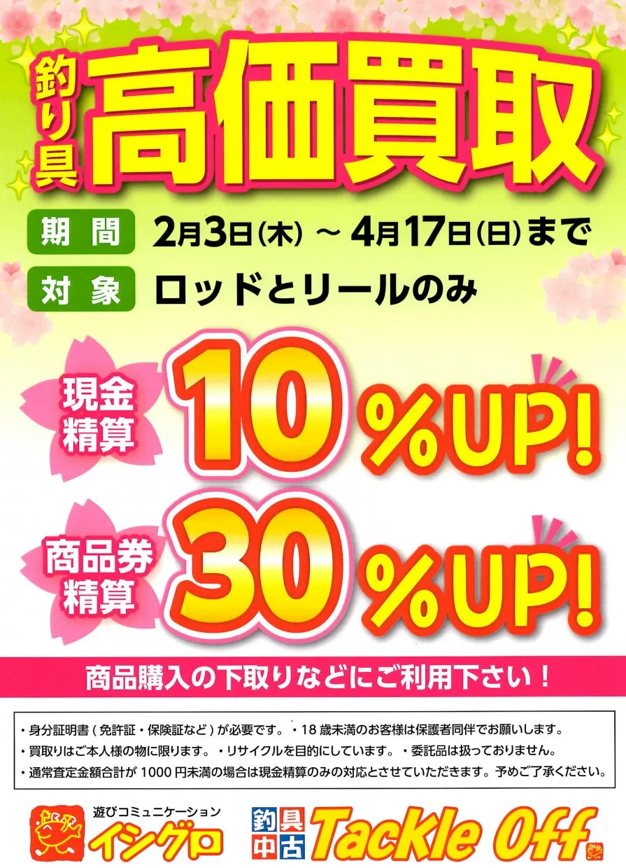 2022年シマノ筏竿新製品☆セイハコウAX入荷!!｜イシグロ岡崎大樹寺店｜釣具のイシグロ |釣り情報サイト